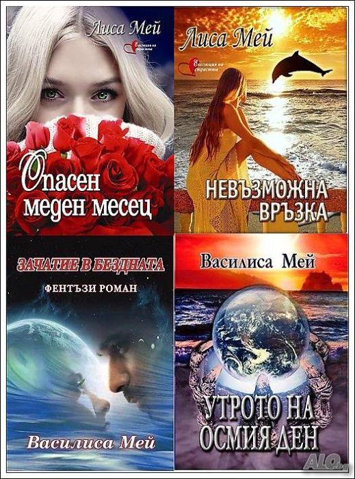 Продавам свои фентъзи романи, с автограф, чудесен подарък за четя