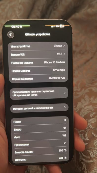 Айфон 16 про макс