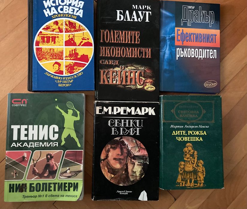 Икономическа, правна, художествена литература