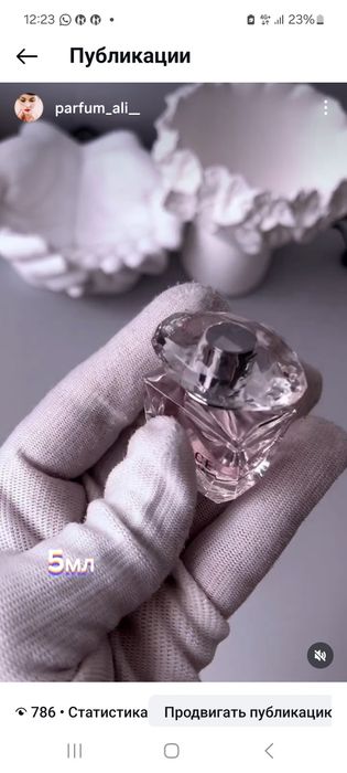 Мини духи редкие коллекция