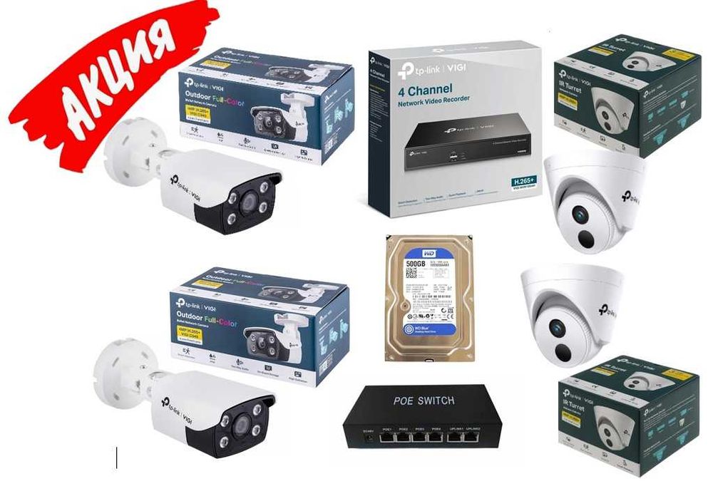 TP-LINK dan uy va ofis uchun ajoyib komplekt super narx