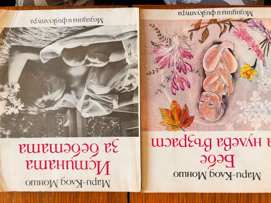 Детски книги и енциклопедии