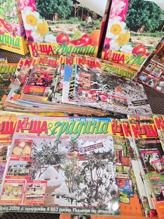 Лот сисания "Къща и градина ,,