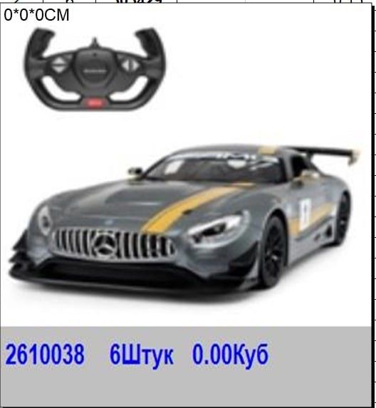 Машина р/у 1:14 Mercedes AMG GT3, цвет серый