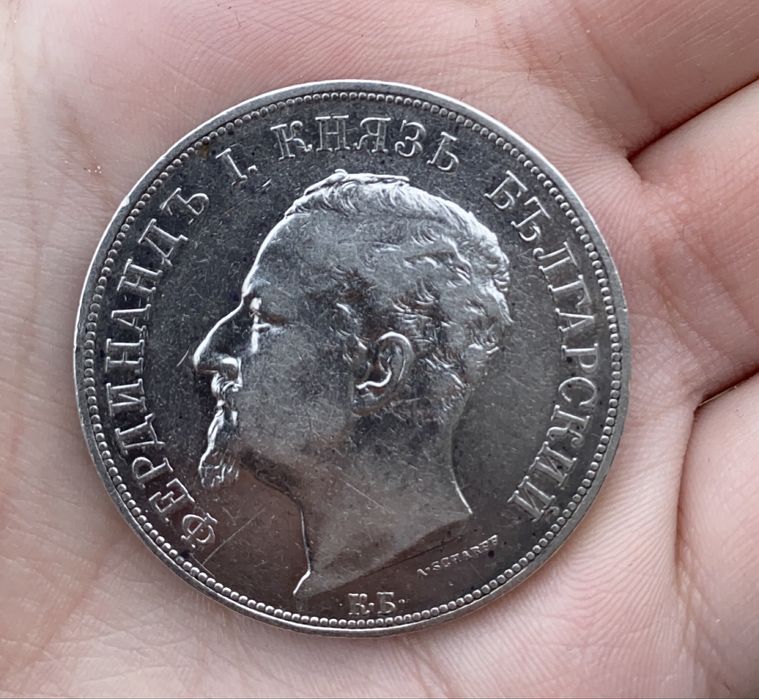 Монета 5 лв 1892 г