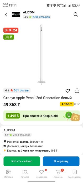 Apple pencil 2nd generation