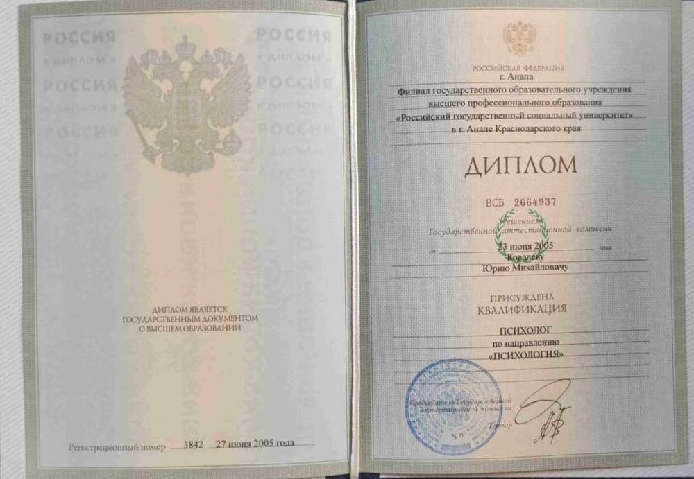 Психолог. Консультации онлайн. 10000т