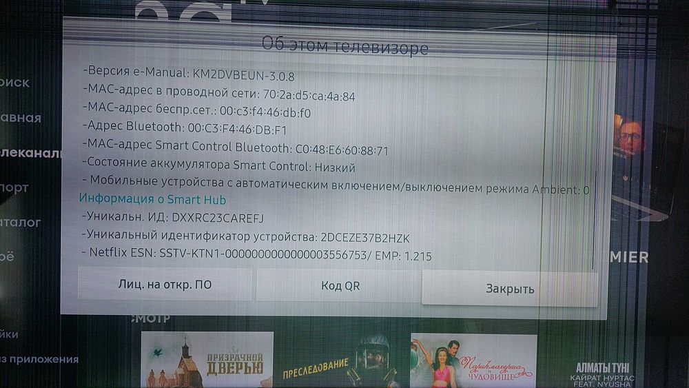 Телевизор Samsung смарт тв