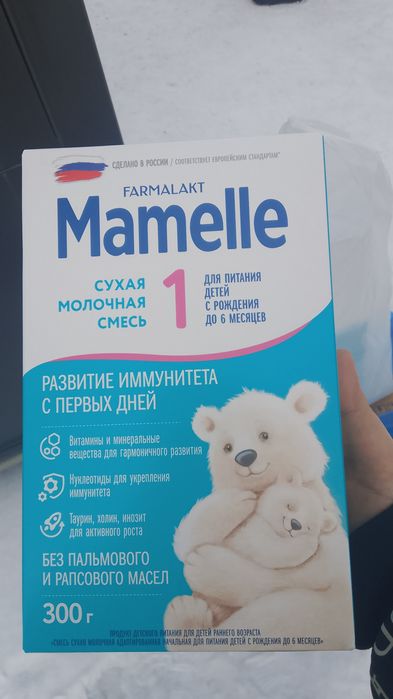 Смесь на обмен..