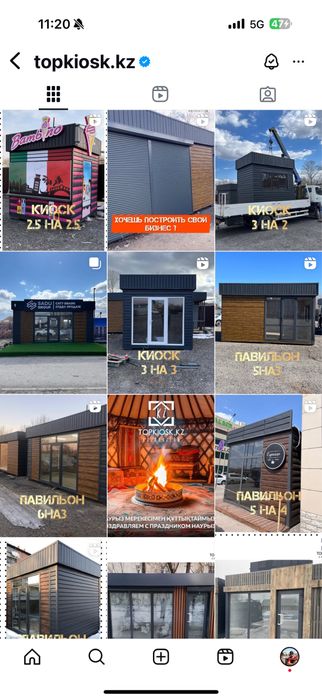 Павильон киоск контейнер под заказ