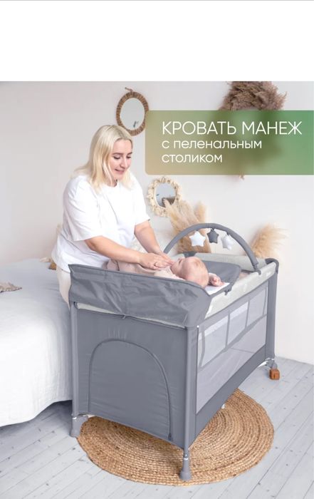 Манеж детский с лазом на молнии.