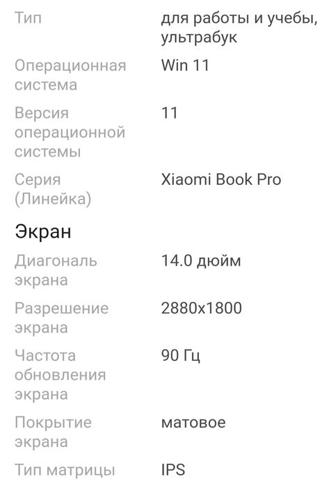 Redmi Book Pro 14 2022 R5-6600H