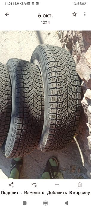 Зимние шины Falken