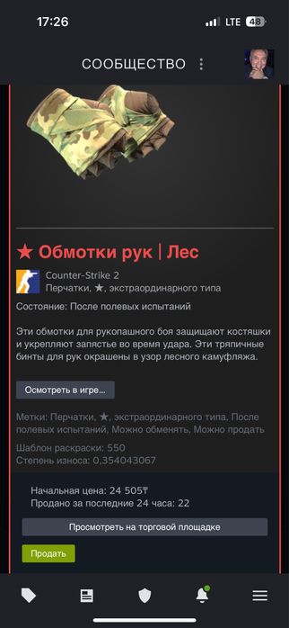 CSGO2 аккаунт Скитка