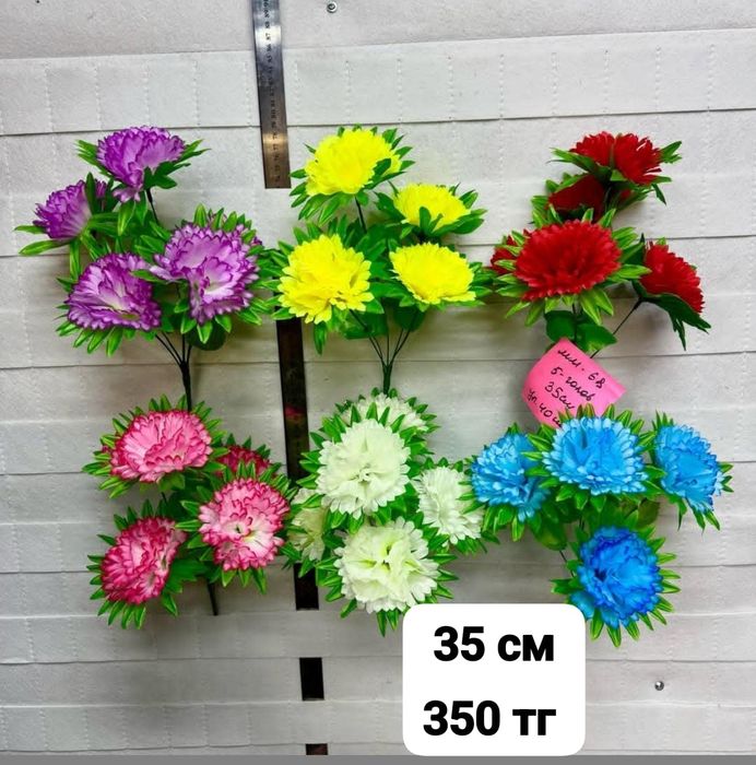 В наличие ИСКУСТВЕННЫЕ цветы.