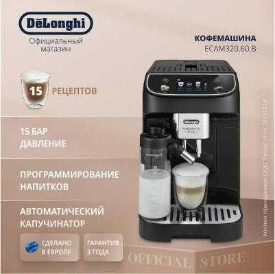 Кофемашина DeLonghi ECAM 320.60.B Mega skidka faqat 10 Kun Shoshiling