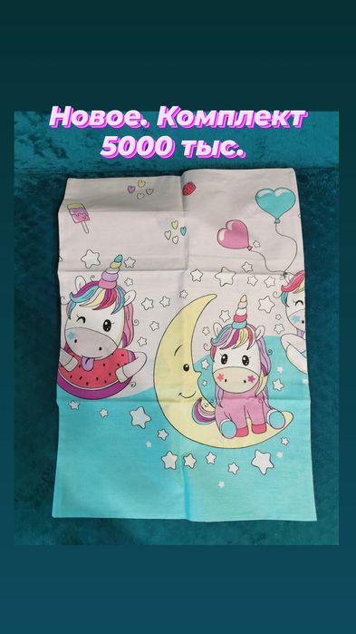 Продам постельное детское