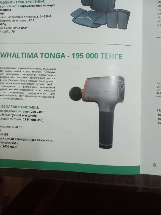 Продам массажное кресло