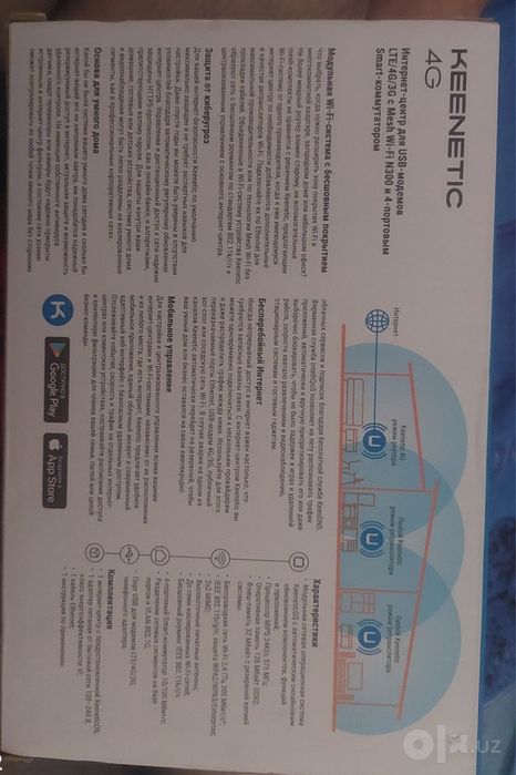 Wi fi router keenetic 4g N300