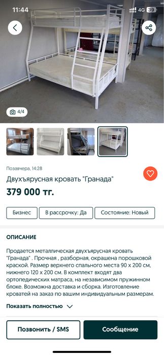 Продам двухъярусную железную кровать