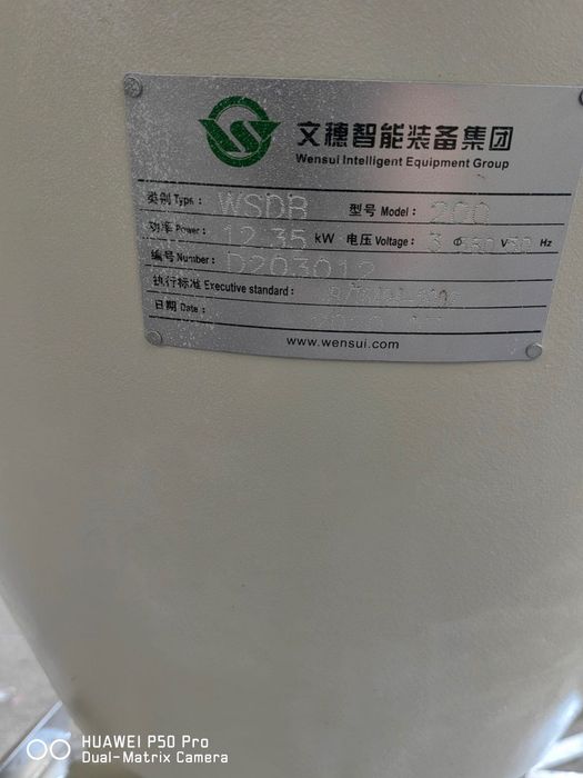 Сушилня за ПВЦ гранула