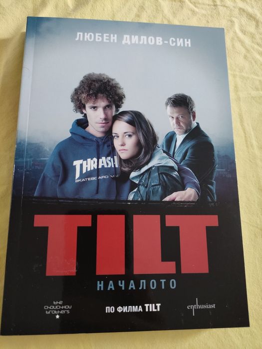 Книги - Изоставени, Изгубените и други