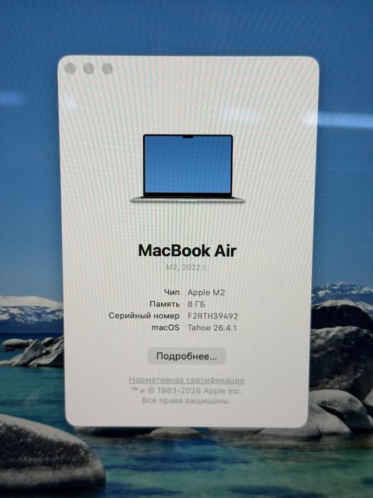 MacBook Air M2 256GB / PhoneLab