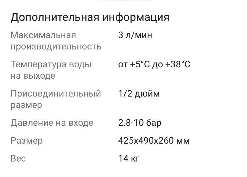 Фильтр для воды от бренда Cebilon