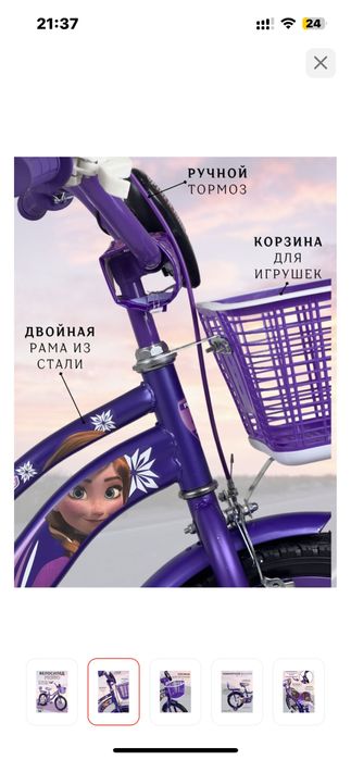 Велосипед от 7 лет новый