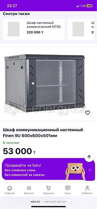Продам серверный шкаф настенный