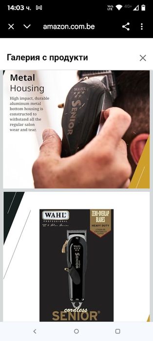 Wahl 5 Star Professional безжична машинка за подстригване, професионал