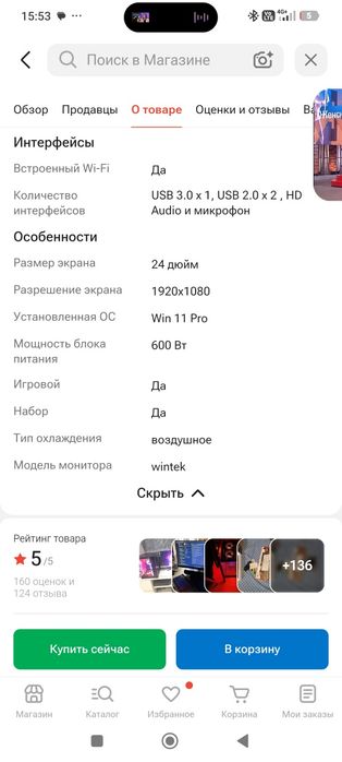 Продам игровой компьютер