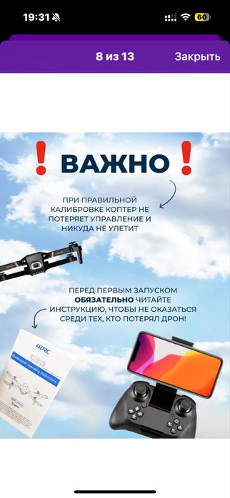 Квадрокоптер с камерой V4