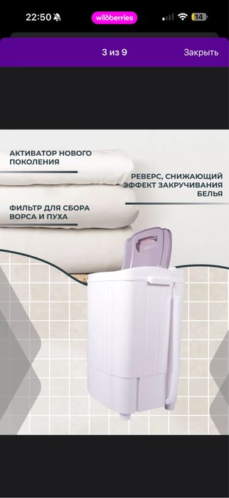 Ручная стиральная машина