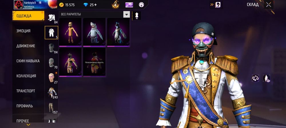 Продаю аккаунт фф