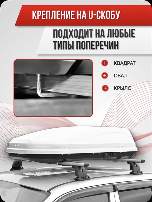 Автобокс на крышу ACTIVE S