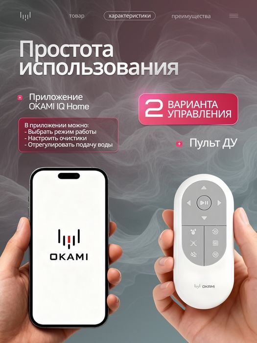 OKAMI Q85 Робот мойщик окон , робот стеклоочиститель квадратный, стекл