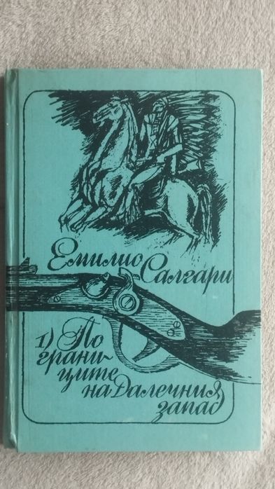 Детки книжки световна класика.