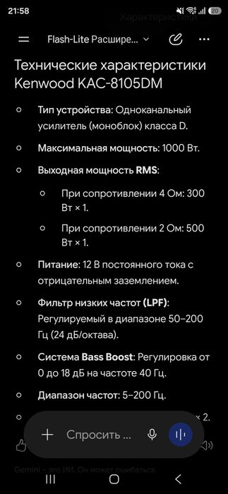 Продам усилитель кенвуд