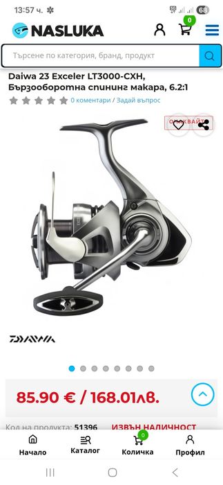 Телескопична мач въдица и макара Daiwa AquaLite Tele Float 3.90 м, 10-