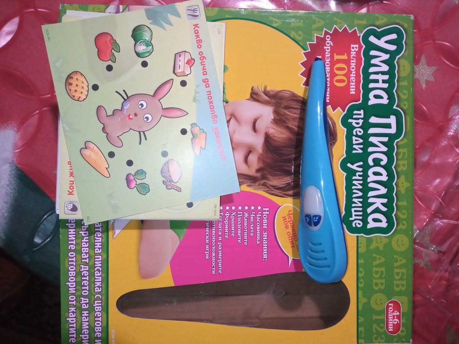 Умната писалка „Преди училище“