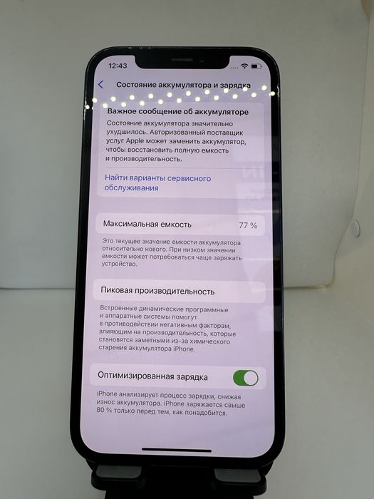 Iphone 12 pro 128 gb 77%