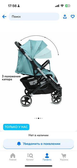 Продам коляску детскую