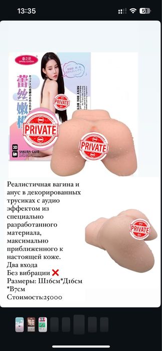 Массажеры уходовые для пар