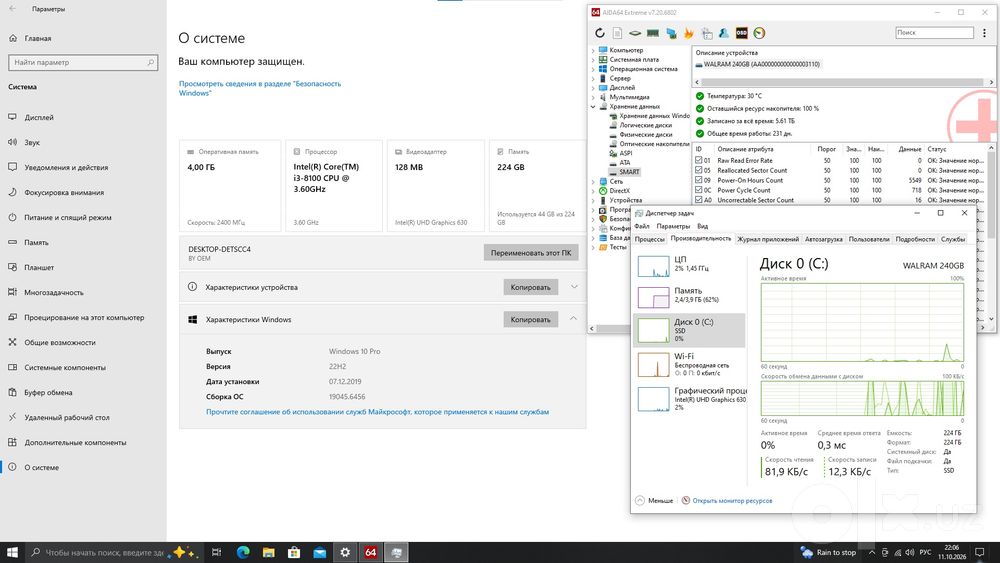 Продаётся готовый ПК i3 8100 + SSD 240gb