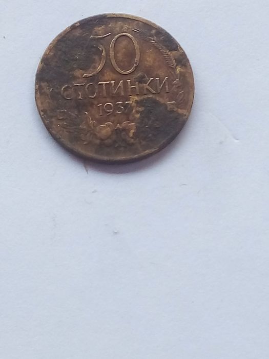 Продавам стари монети