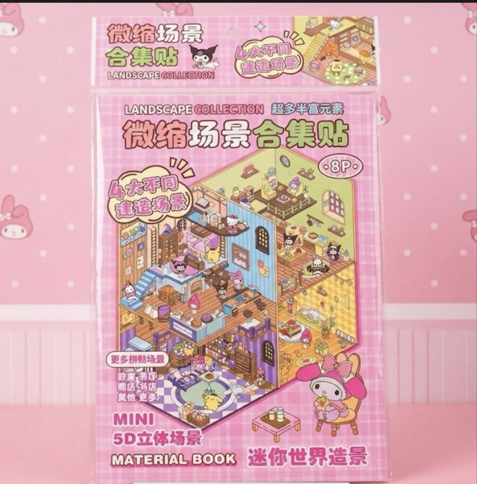 • Мини румбоксы наклейки Sanrio