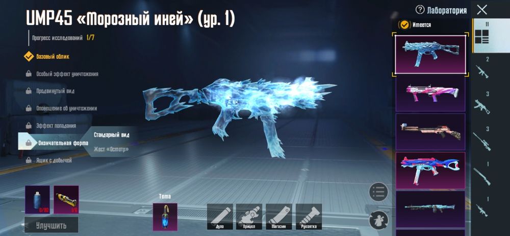 Аккаунт PUBG Mobile