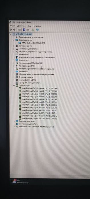 Мощьны игравой пк