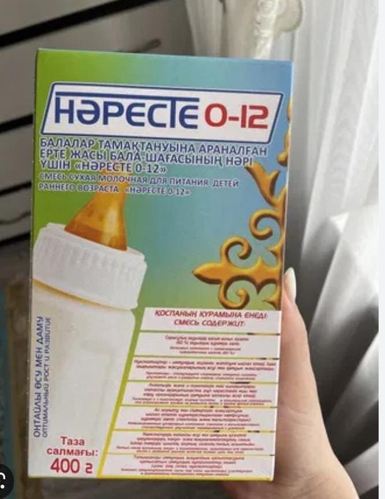 детская питание